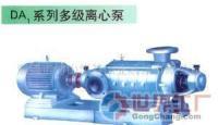 DA1系列多級泵(圖)[批發]_DA1系列多級泵(圖)價格_DA1系列多級泵(圖)廠家_世界工廠網產品信息庫