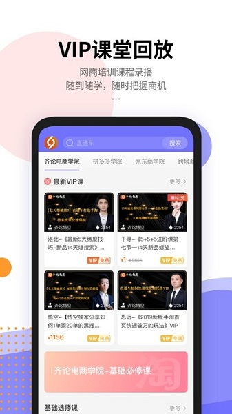 齊論教育軟件v1.0.0安卓版下載指南