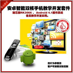 深圳市金康特通訊技術有限公司教育軟件產品概覽