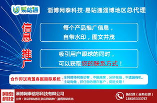 淄博網泰科技 依托臨淄優勢，打造軟件開發優質服務