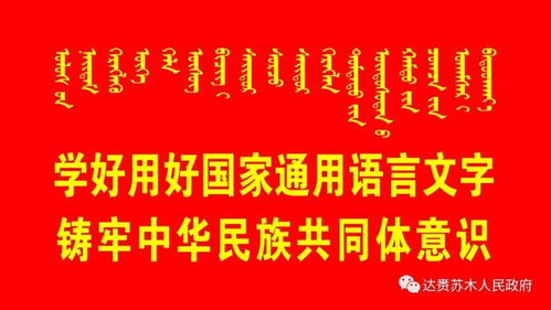 達賚蘇木綜合保障和技術推廣中心召開近期重點工作部署會暨信息化賦能升級專項會議