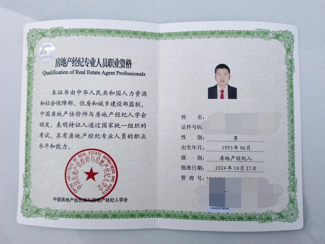 證在手，向前走 房地產(chǎn)經(jīng)紀(jì)人的職業(yè)新篇章