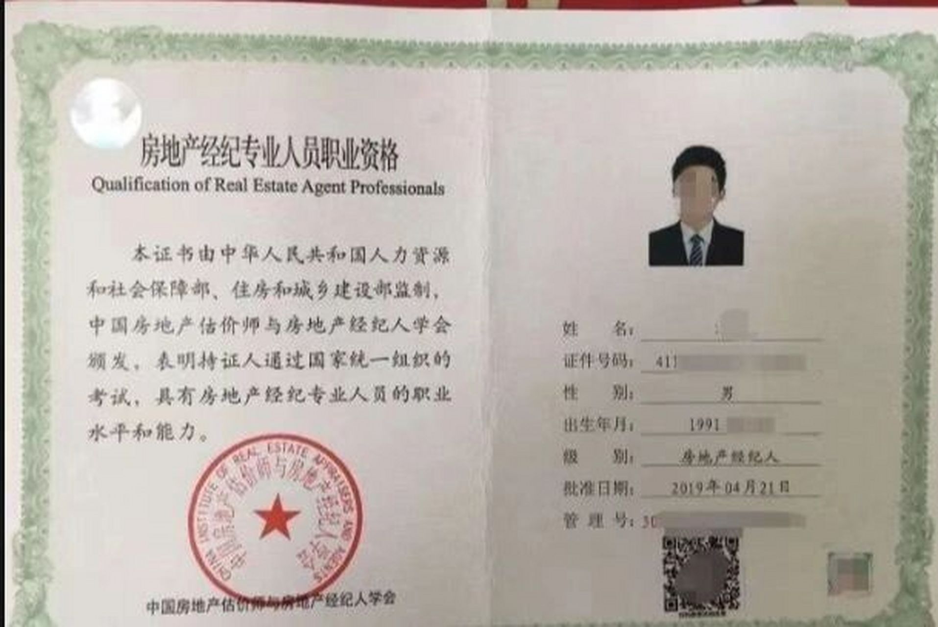 解讀2023年房地產(chǎn)經(jīng)紀(jì)人考試合格標(biāo)準(zhǔn) 各科目分?jǐn)?shù)線與備考策略