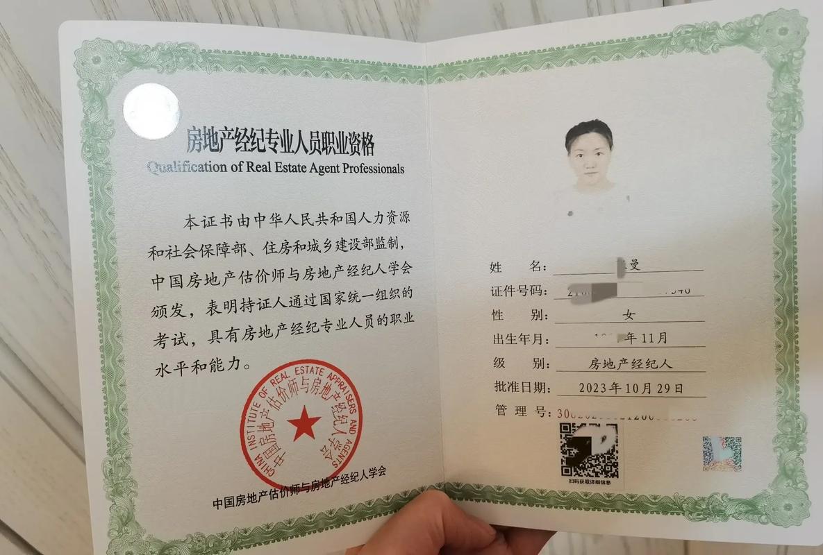 房地產(chǎn)經(jīng)紀(jì) 一張證書(shū)，一條靠譜專(zhuān)業(yè)的上岸之路