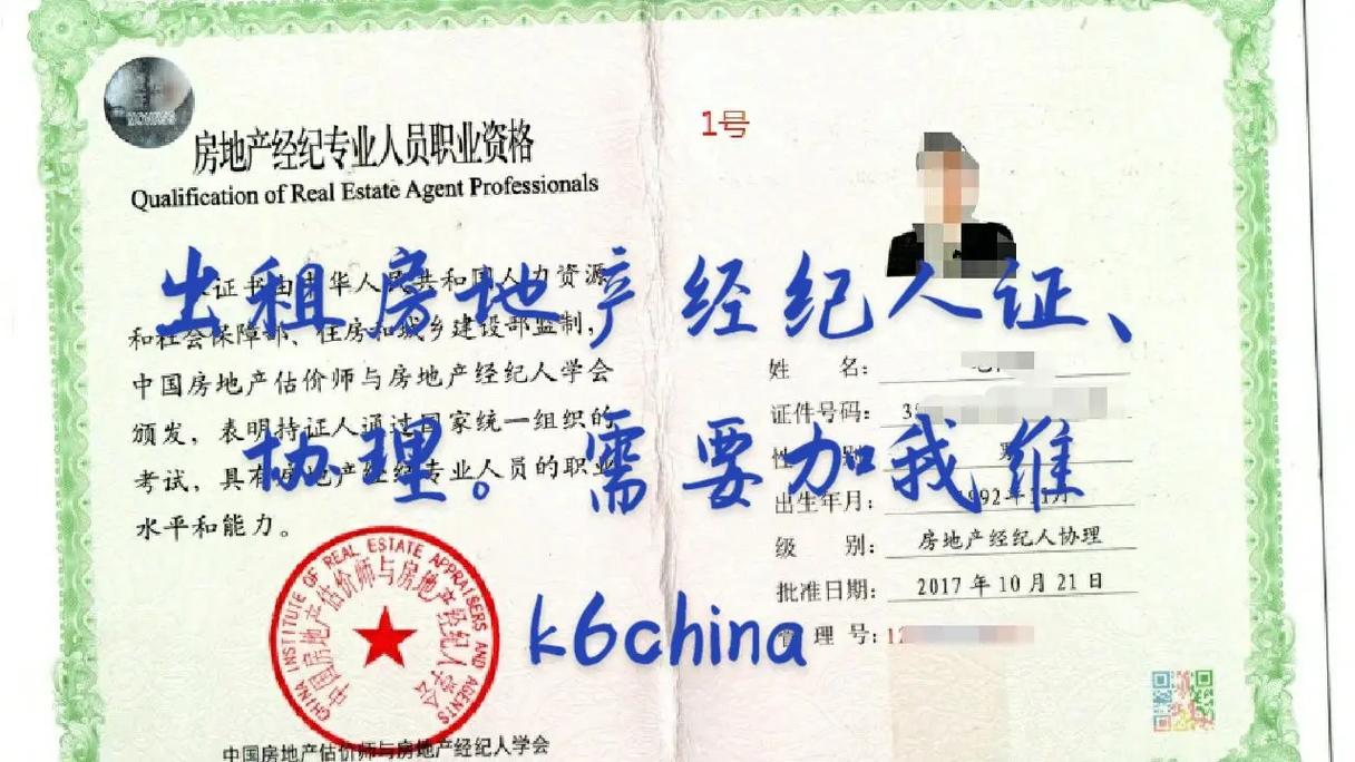 警惕！出租房地產(chǎn)經(jīng)紀(jì)人資格證的法律風(fēng)險(xiǎn)與行業(yè)危害