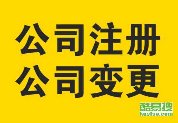 北京房地產(chǎn)經(jīng)紀(jì)公司帶備案執(zhí)照收購全攻略